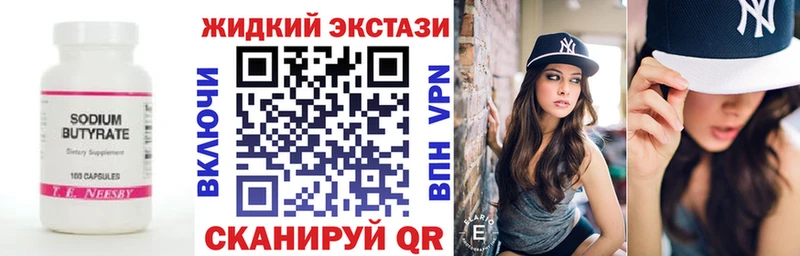 наркота  Симферополь  Бутират GHB 