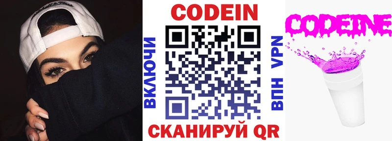 Кодеиновый сироп Lean напиток Lean (лин)  МЕГА   Симферополь  где купить наркоту 