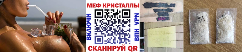 Меф мяу мяу мука Симферополь
